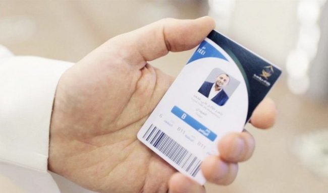 Hajj without smart card, permit will not be allowed - Saudi Arabia